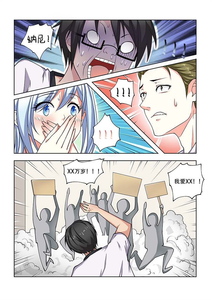 妖之偶像录漫画,第19章：3图