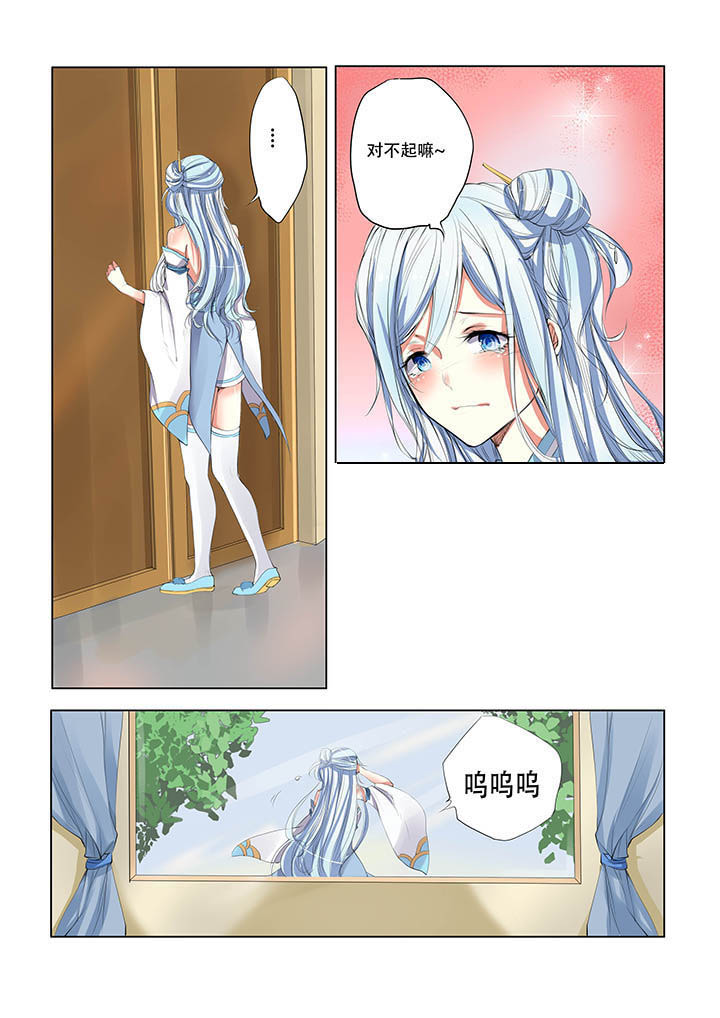 妖之偶像录漫画,第7章：5图
