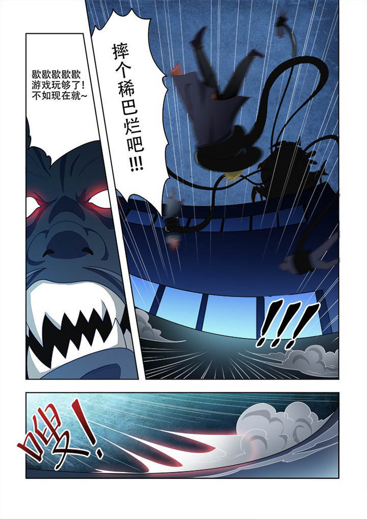 妖之偶像录漫画,第81章：4图