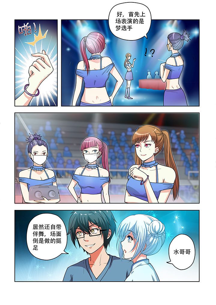 妖之偶像录漫画,第39章：2图