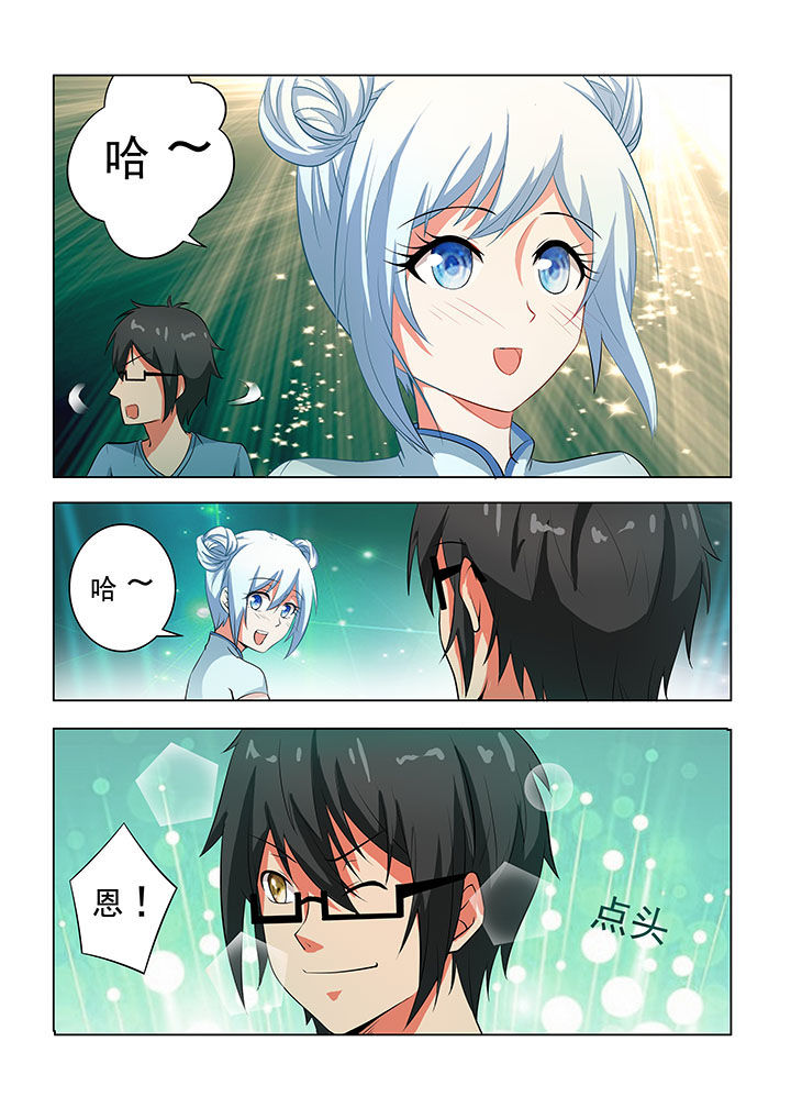 妖之偶像录漫画,第43章：1图