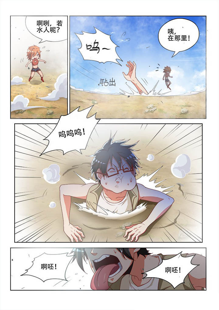 妖之偶像录漫画,第114章：4图