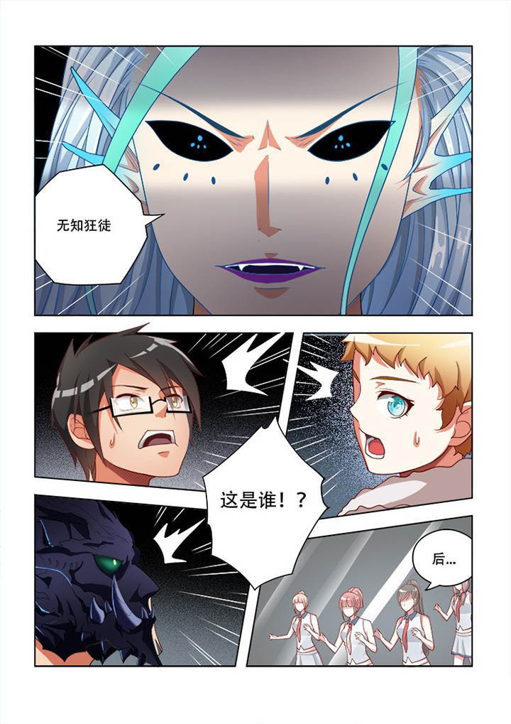 妖之偶像录漫画,第67章：5图