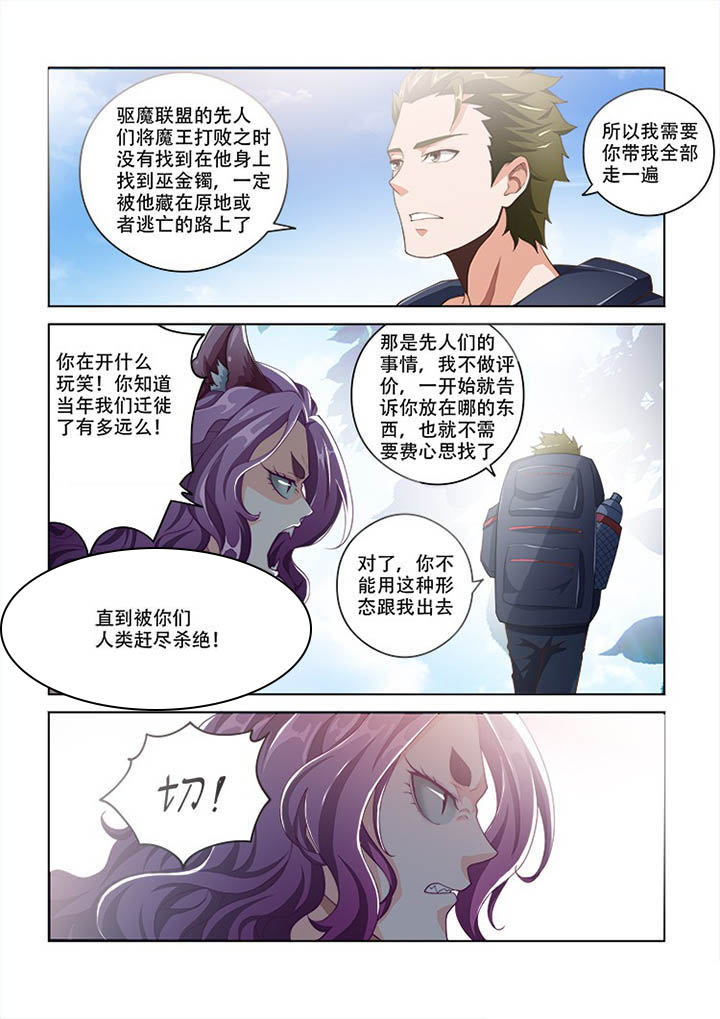 妖之偶像录漫画,第98章：3图