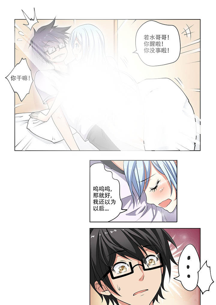 妖之偶像录漫画,第26章：1图