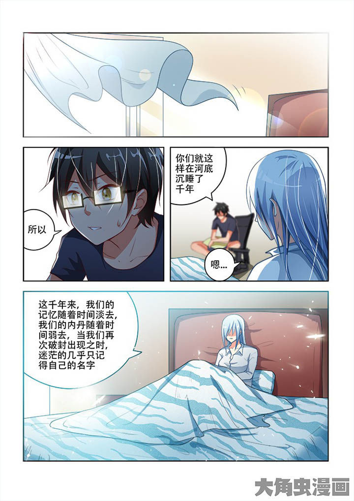 妖之偶像录漫画,第74章：1图