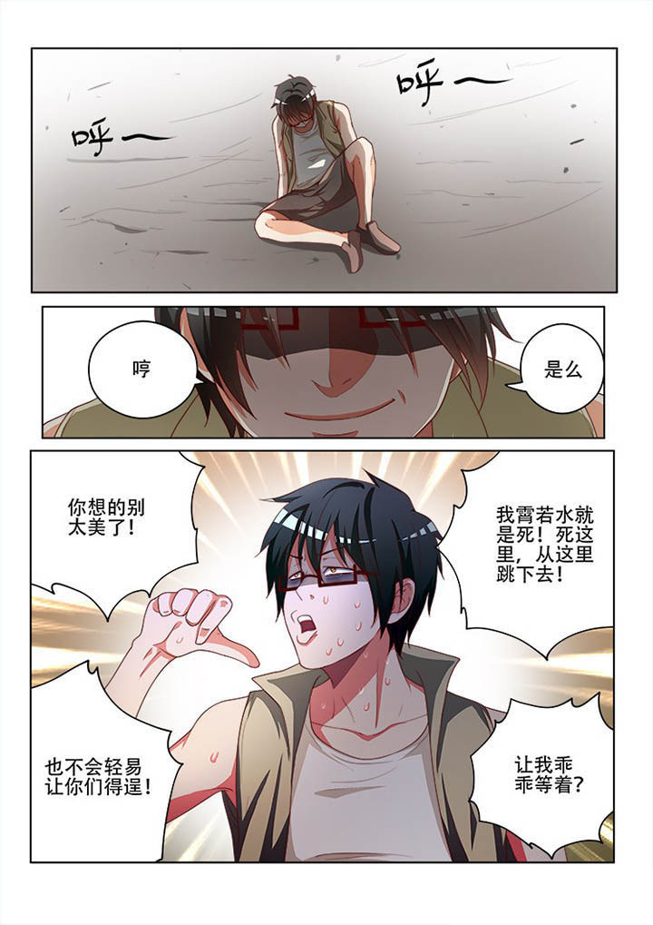 妖之偶像录漫画,第121章：1图