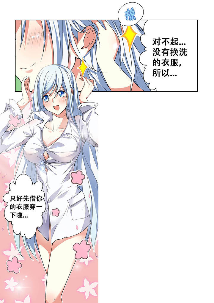 妖之偶像录漫画,第10章：3图