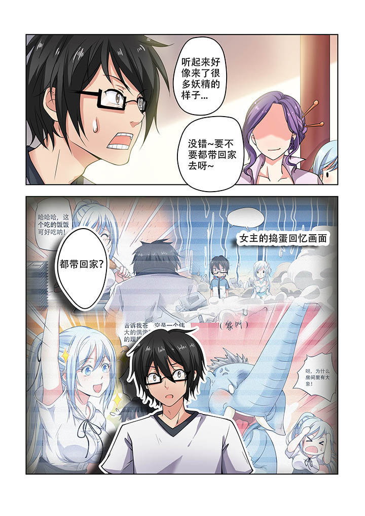 妖之偶像录漫画,第16章：5图