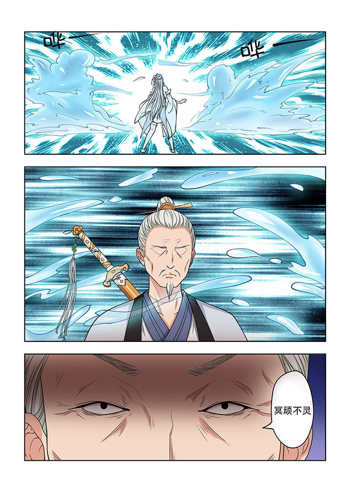 妖之偶像录漫画,第23章：1图