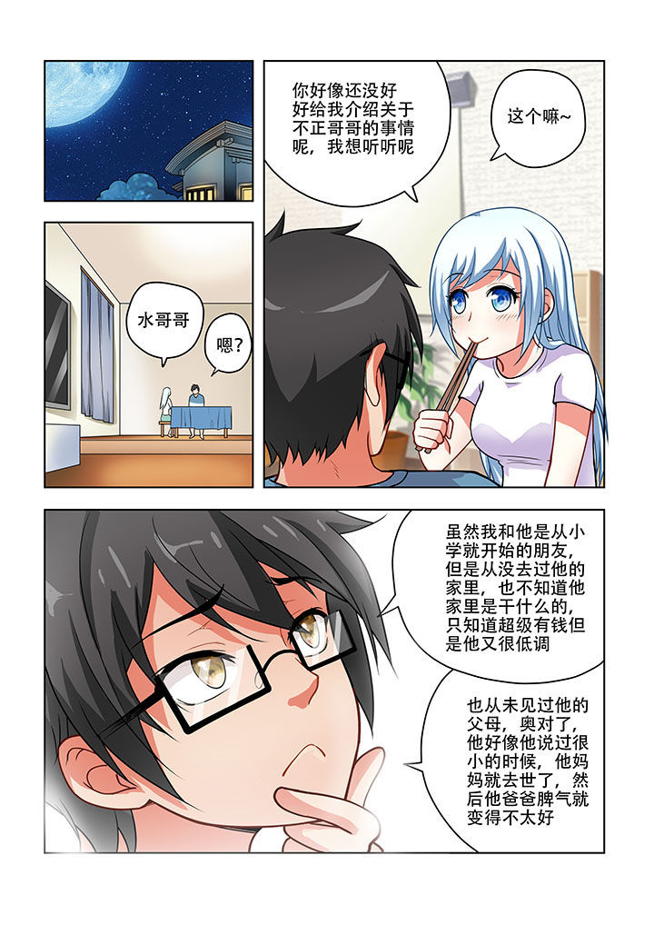 妖之偶像录漫画,第47章：5图