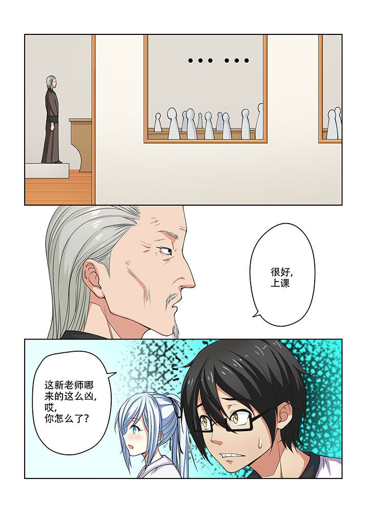 妖之偶像录漫画,第20章：5图