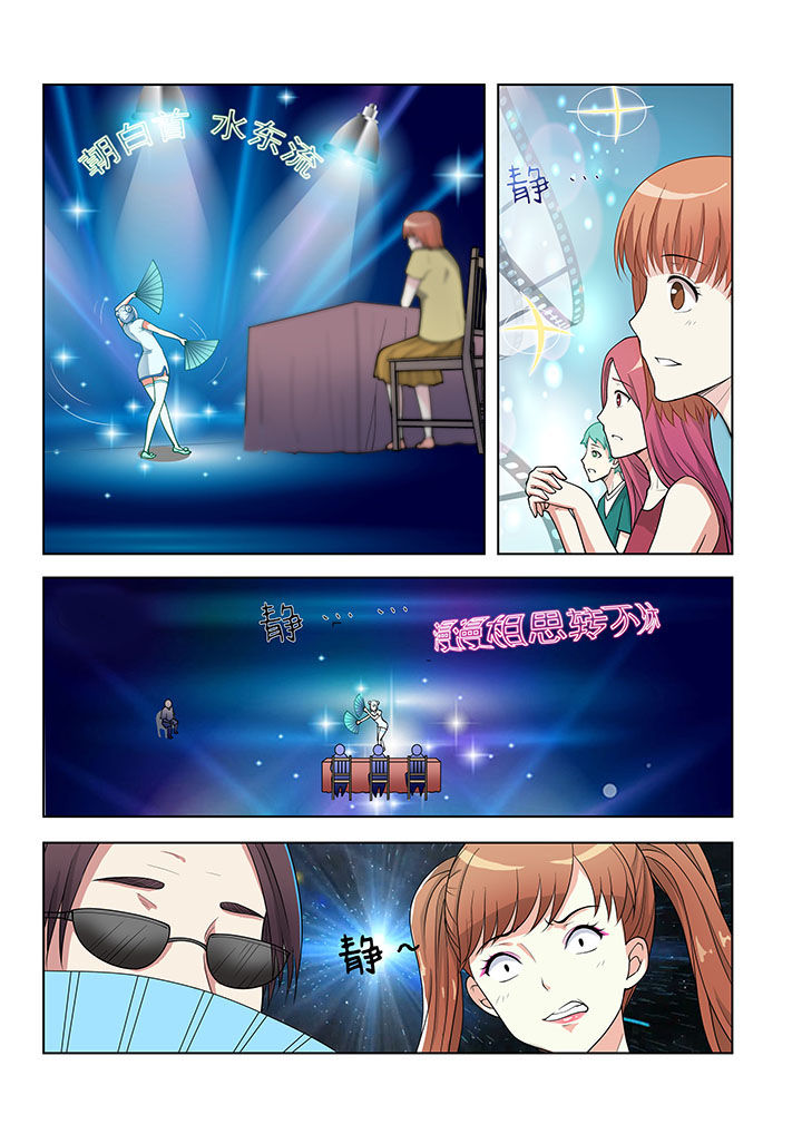 妖之偶像录漫画,第41章：2图