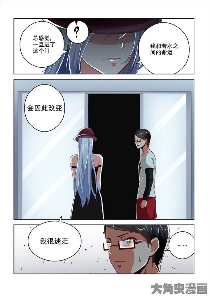 妖之偶像录漫画,第94章：3图