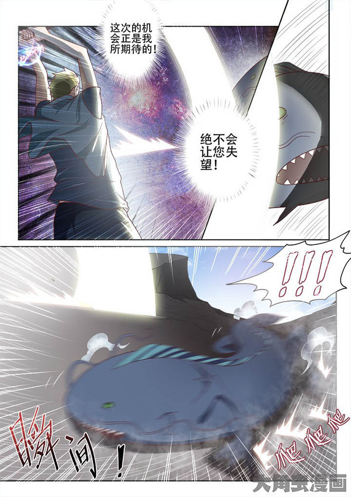 妖之偶像录漫画,第113章：3图