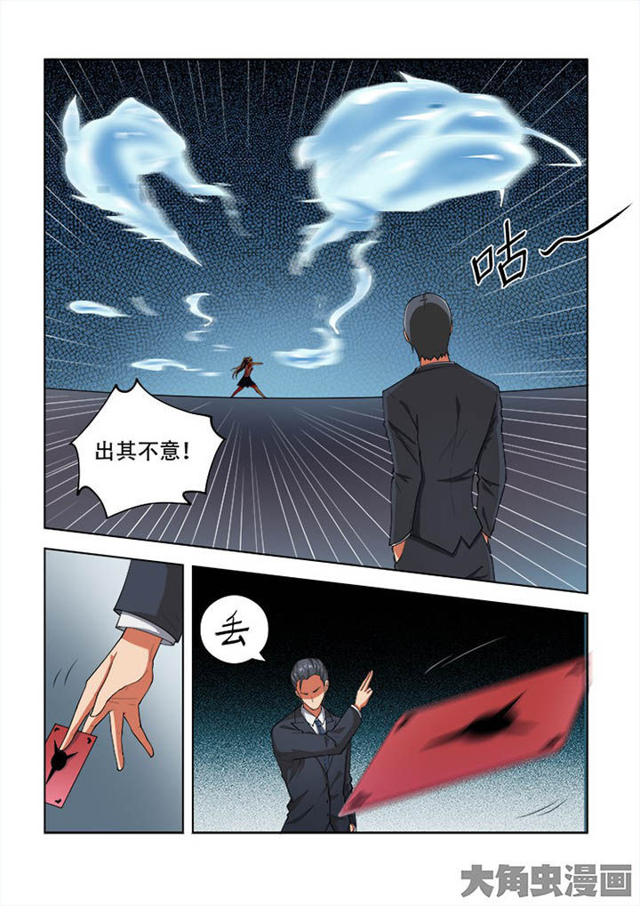 妖之偶像录漫画,第64章：1图