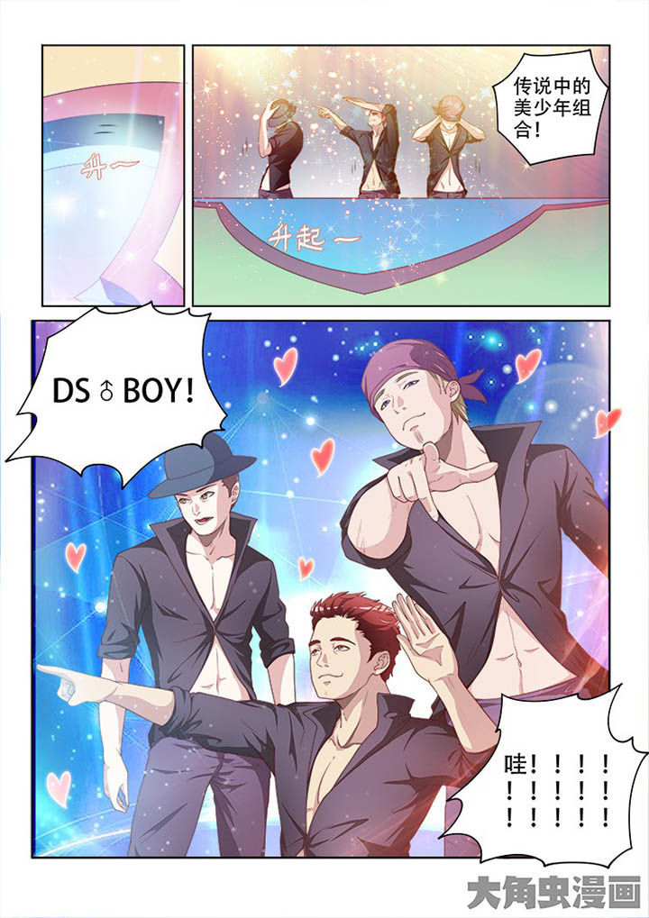 妖之偶像录漫画,第125章：1图