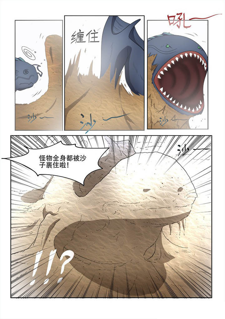 妖之偶像录漫画,第115章：3图