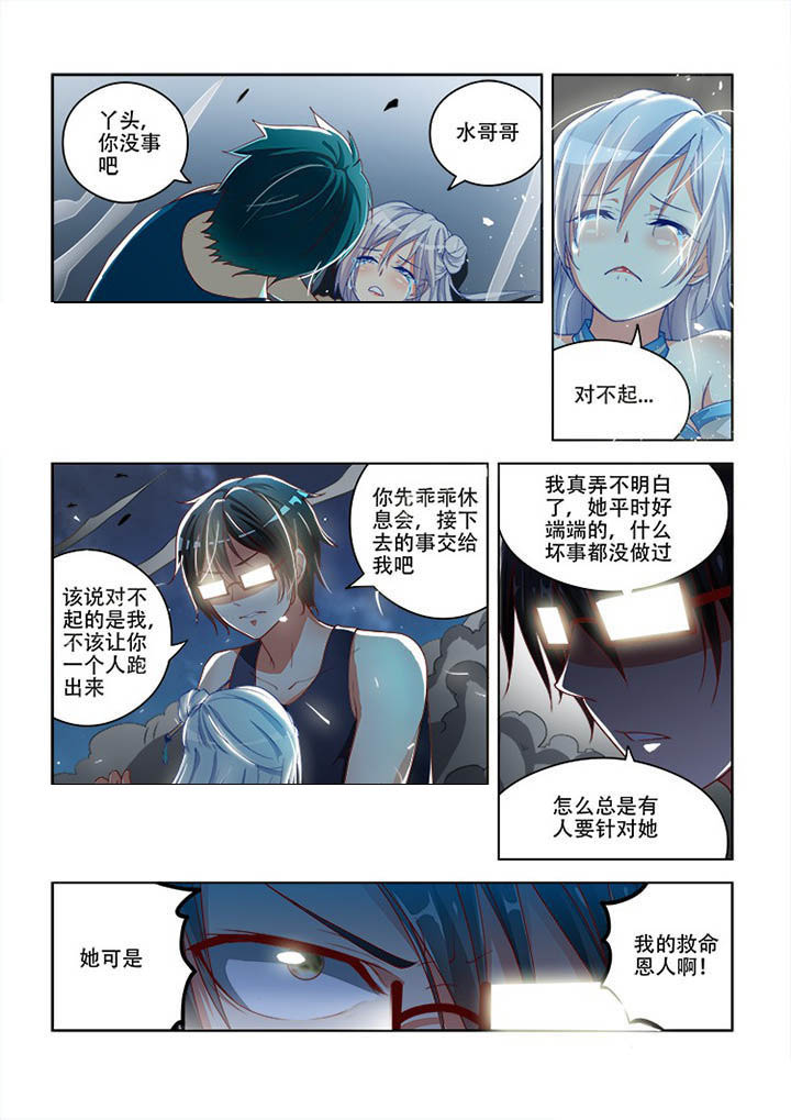 妖之偶像录漫画,第79章：3图