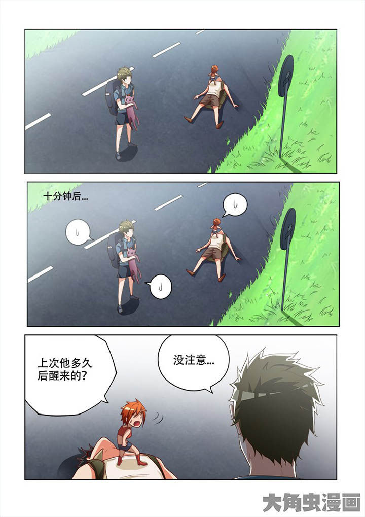 妖之偶像录漫画,第101章：1图