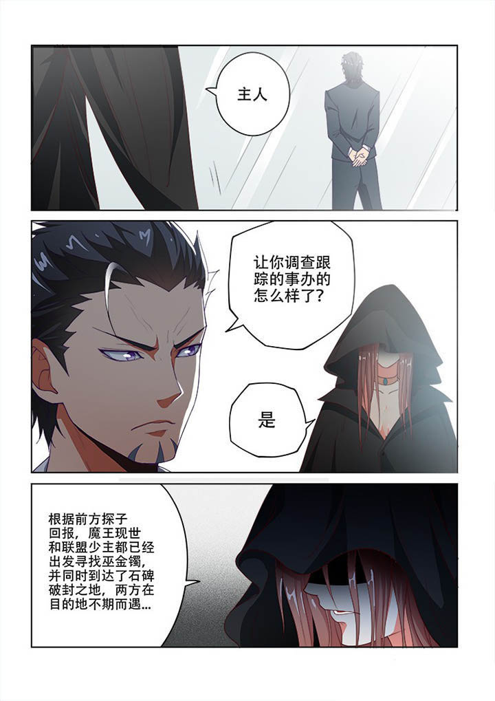 妖之偶像录漫画,第100章：1图