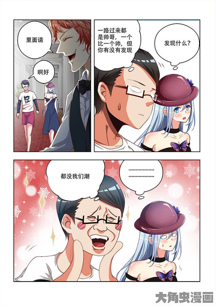 妖之乡下载漫画,第93章：4图