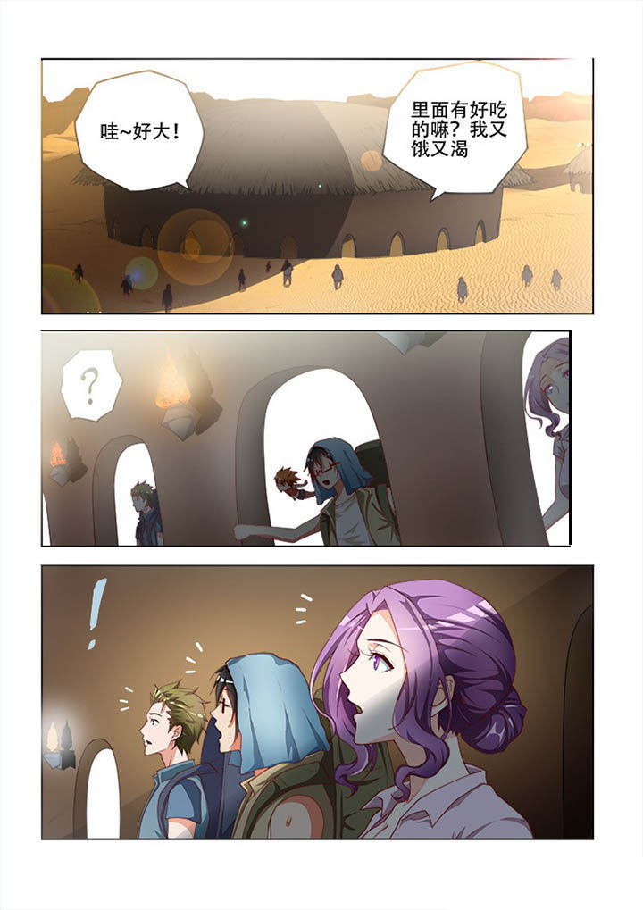 妖之乡萌新攻略漫画,第106章：2图