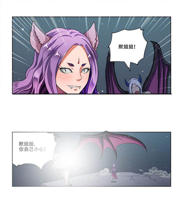 妖之偶像录漫画,第55章：1图