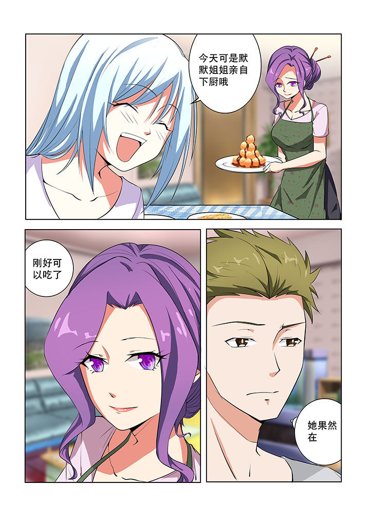 妖之偶像录漫画,第45章：1图