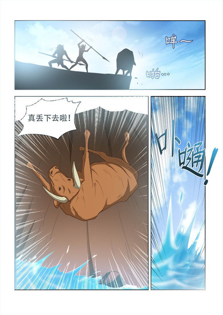 妖之偶像录漫画,第110章：1图