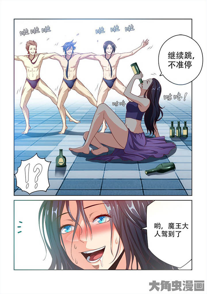 妖之乡下载漫画,第94章：2图