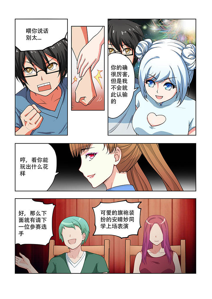 妖之偶像录漫画,第40章：5图