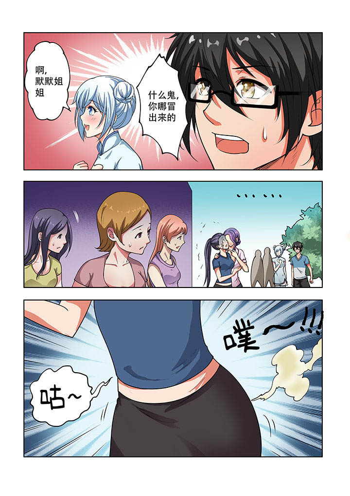 妖之偶像录漫画,第35章：1图