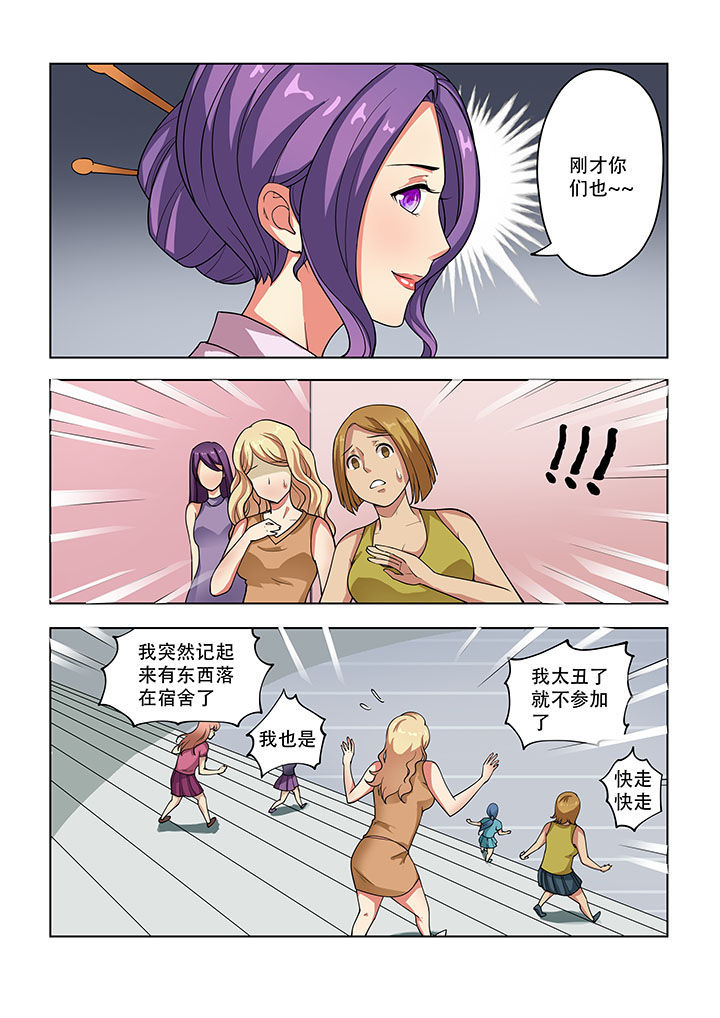 妖之偶像录漫画,第35章：3图