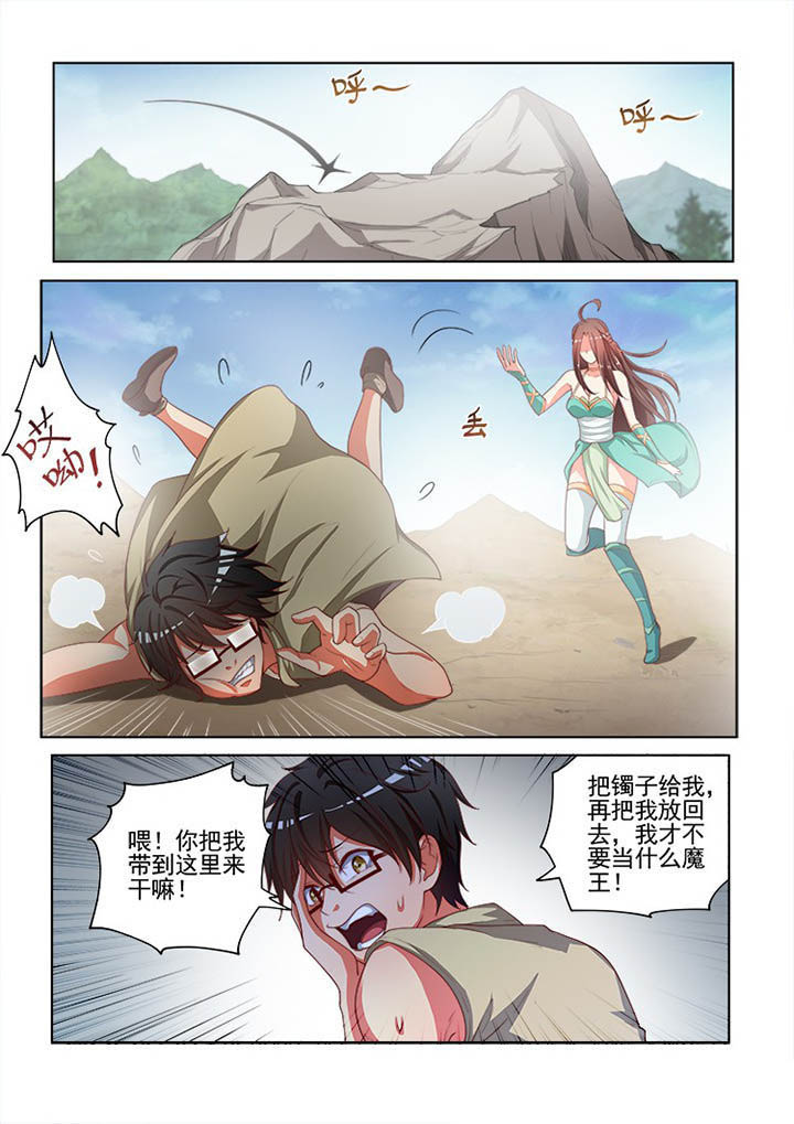 妖之偶像录漫画,第121章：2图