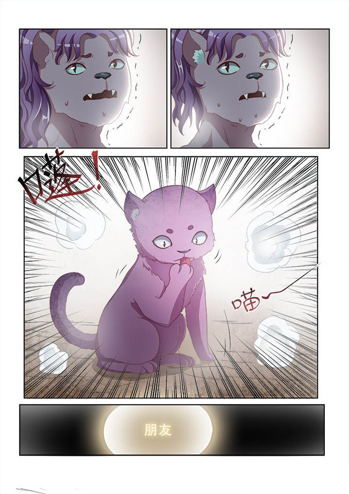 妖之偶像录漫画,第120章：5图