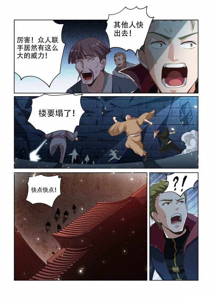 妖之偶像录漫画,第90章：3图