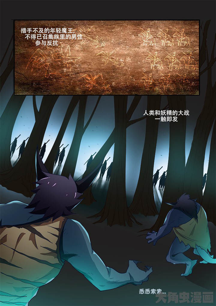 妖之偶像录漫画,第72章：4图