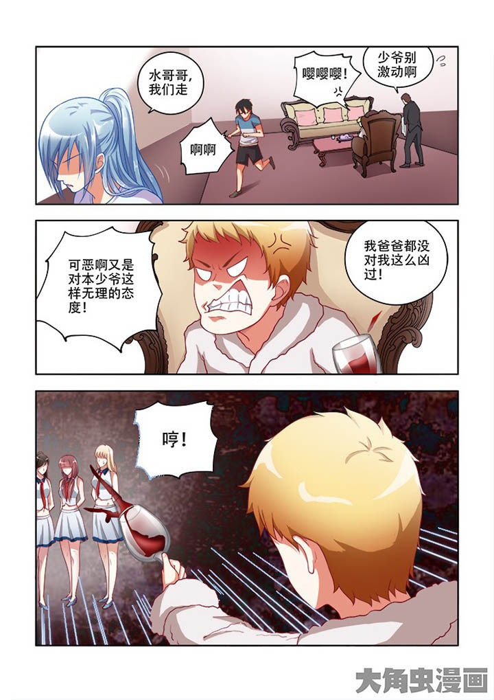 妖之偶像录漫画,第63章：2图