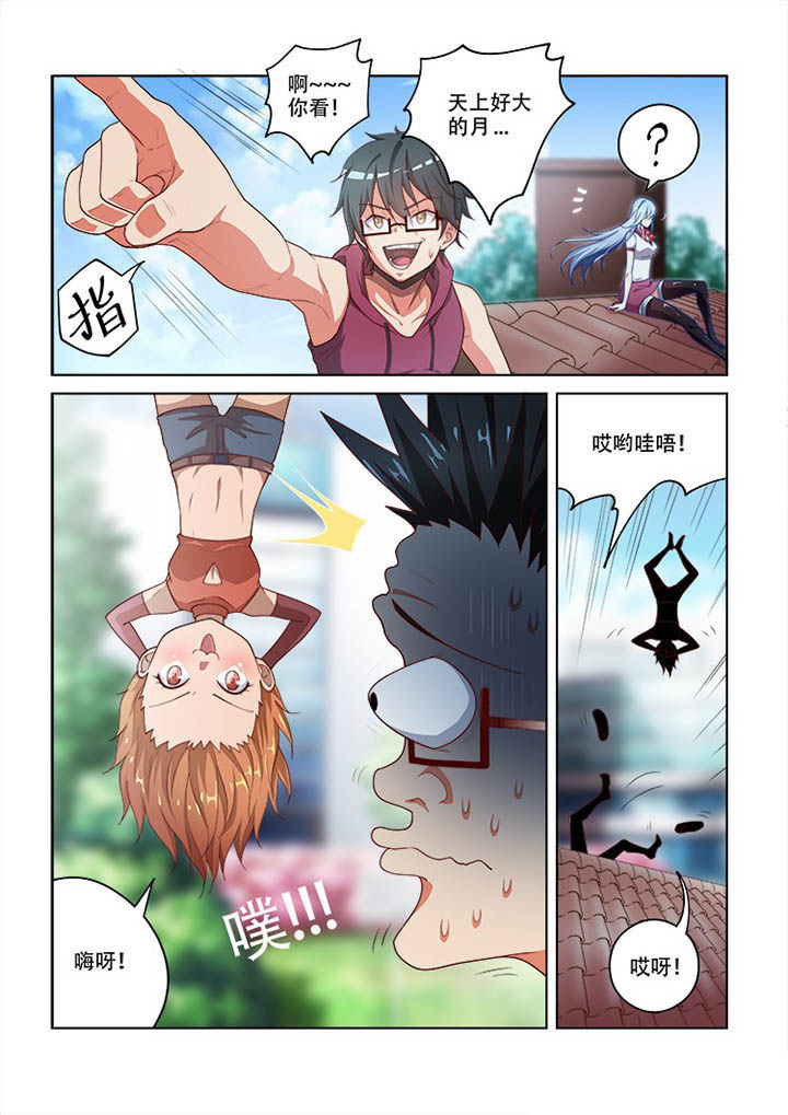 妖之偶像录漫画,第92章：2图