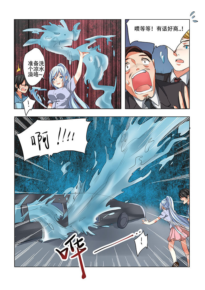 妖之偶像录漫画,第32章：1图