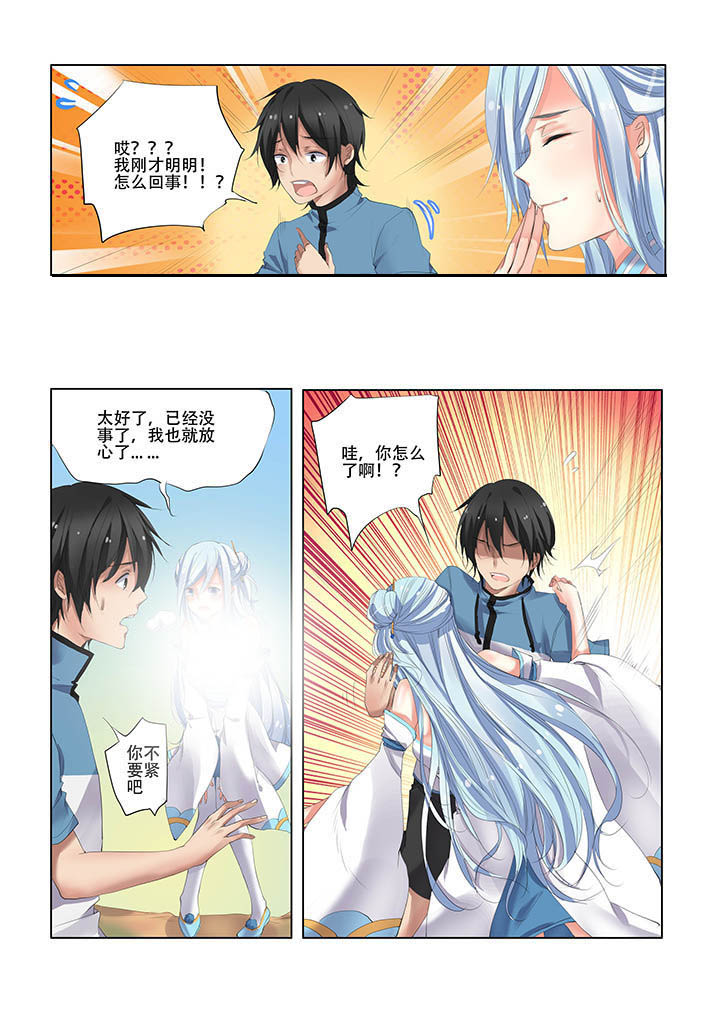 妖之偶像录漫画,第9章：5图