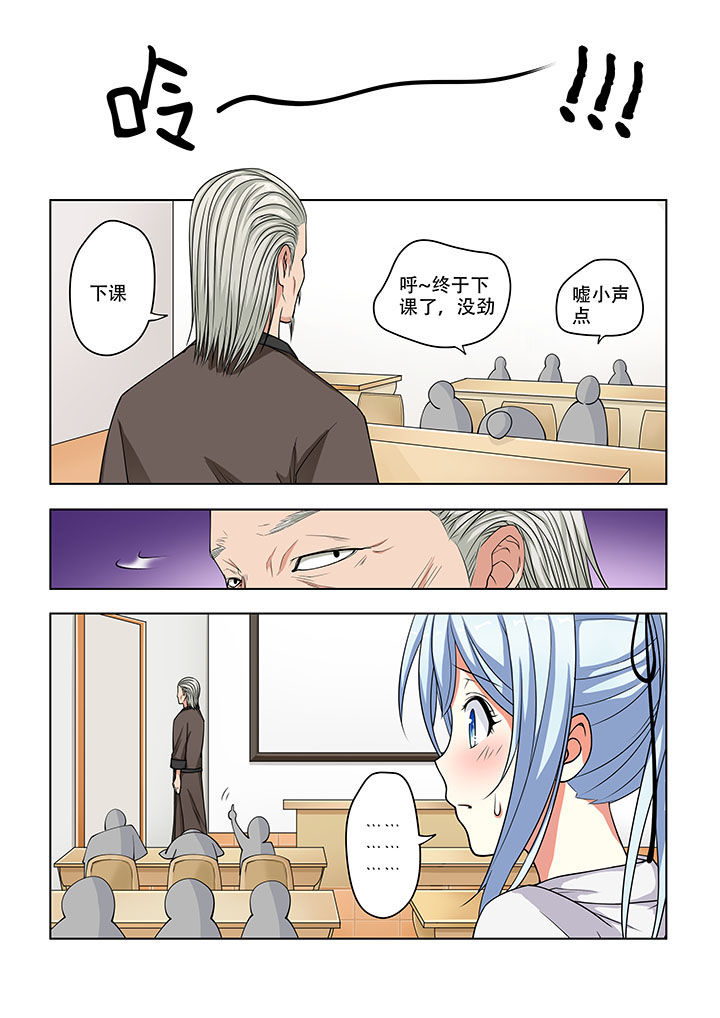 妖之偶像录漫画,第21章：2图