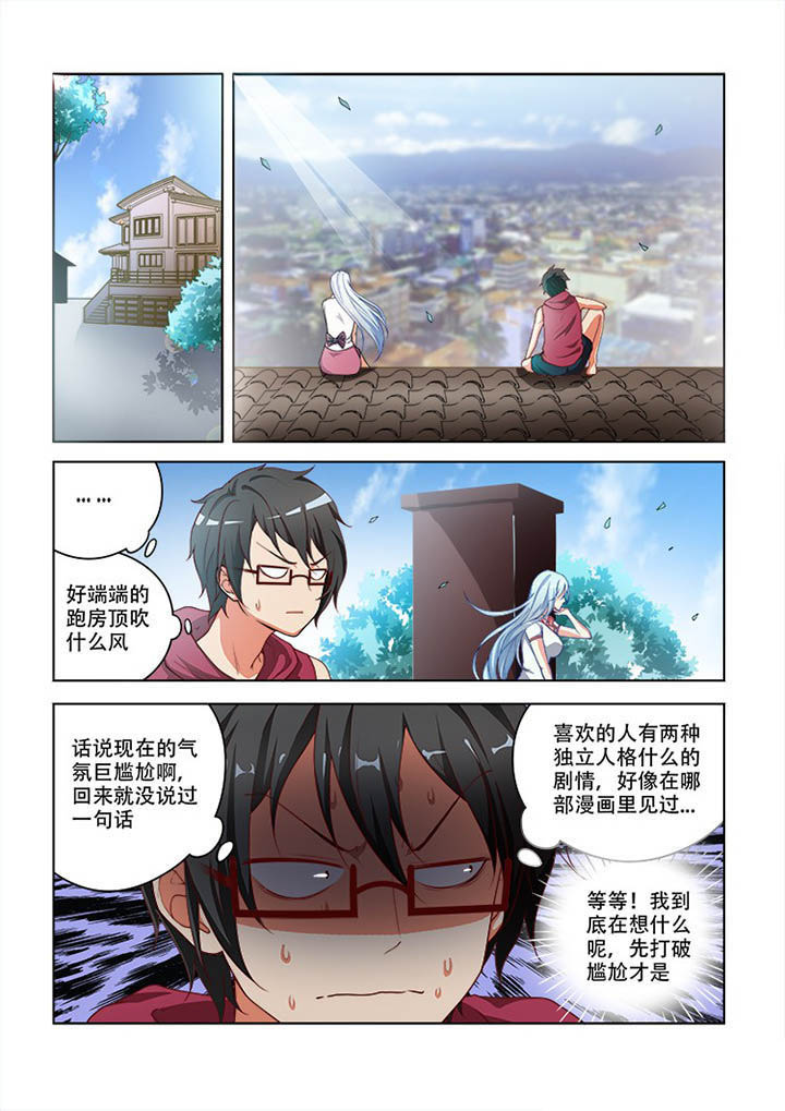 妖之偶像录漫画,第92章：1图