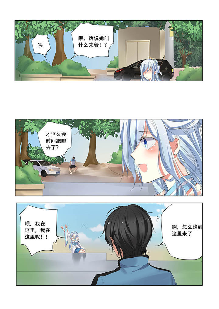 妖之偶像录漫画,第8章：3图