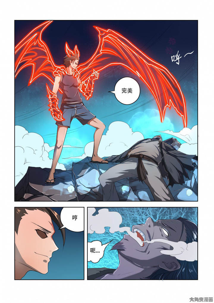 妖之乡下载漫画,第84章：1图