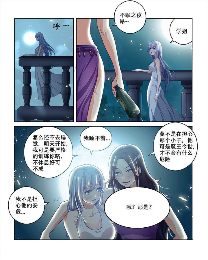 妖之乡进化图漫画,第97章：4图