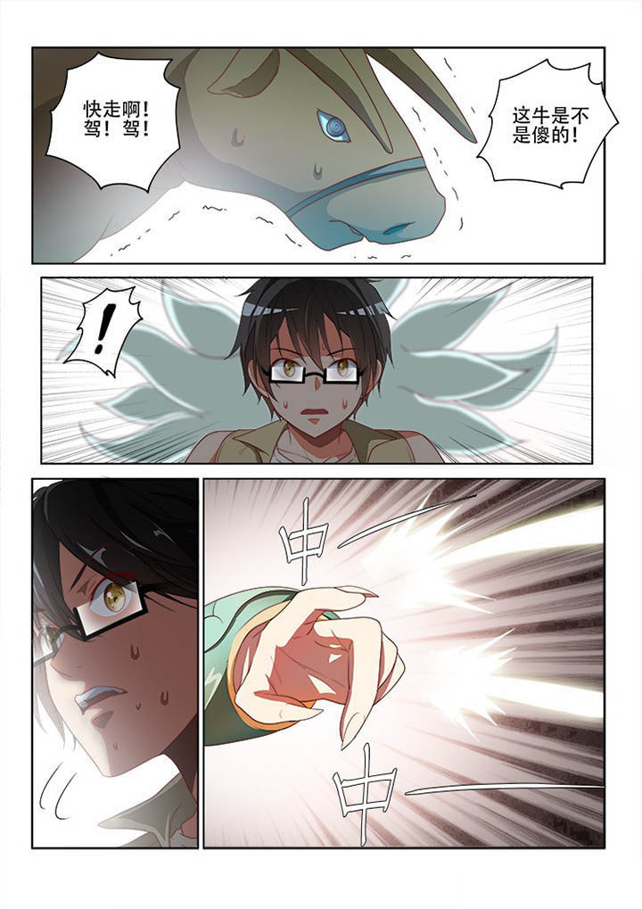 妖之偶像录漫画,第122章：3图