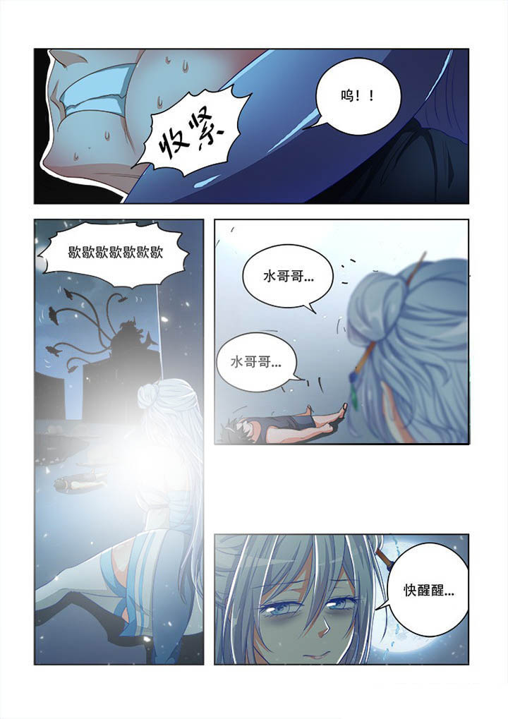 妖之偶像录漫画,第81章：2图
