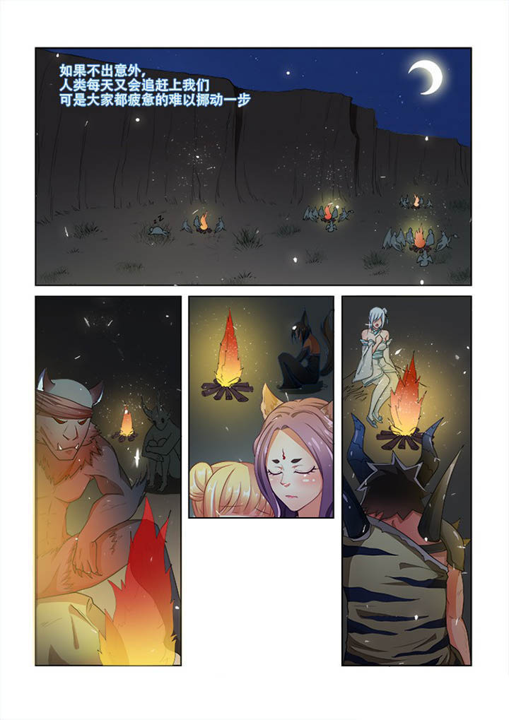 妖之偶像录漫画,第73章：1图